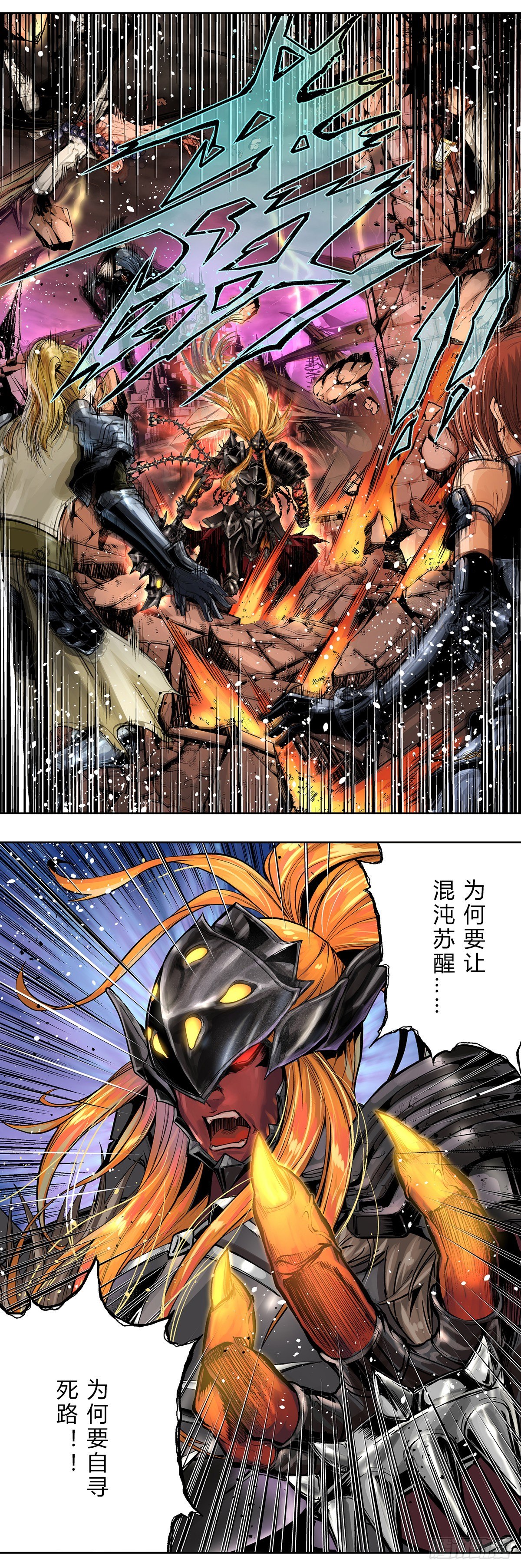 毁灭之神卡赞降临3