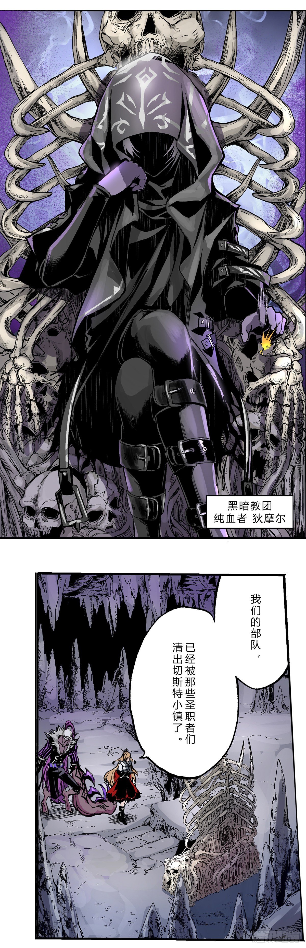 进击！黑鸦之境！11