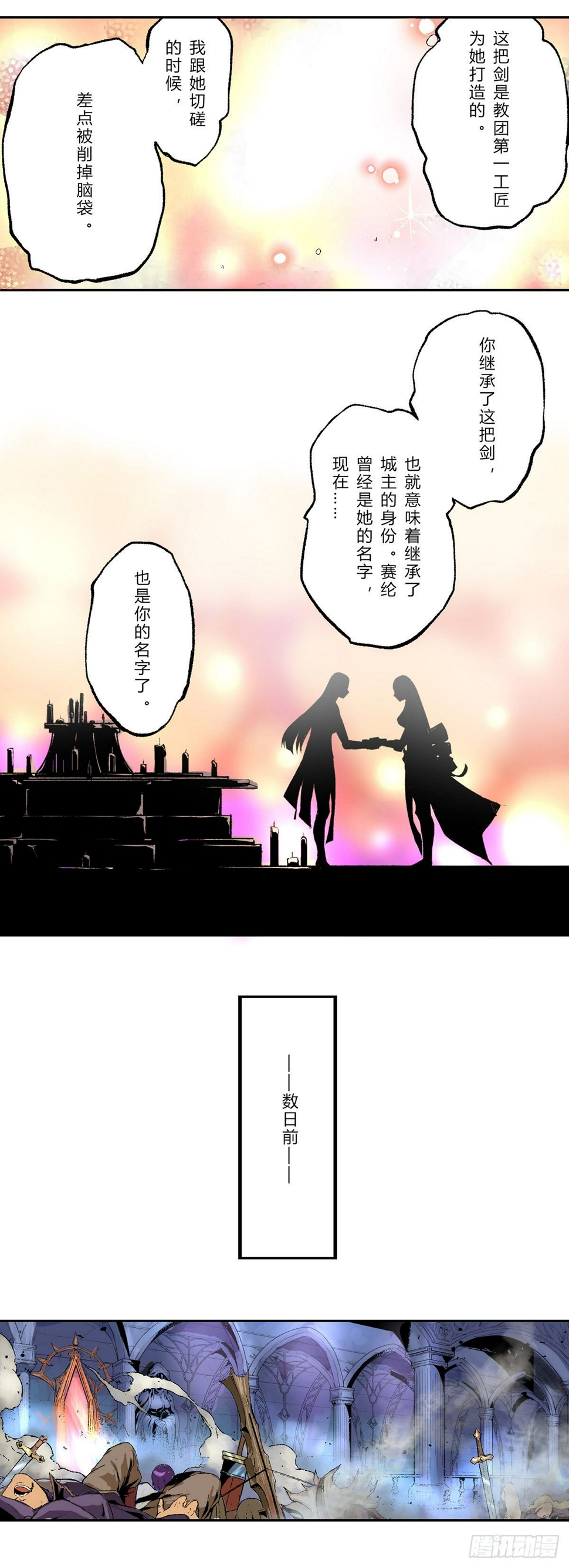 骑士集结！重回复仇要塞10