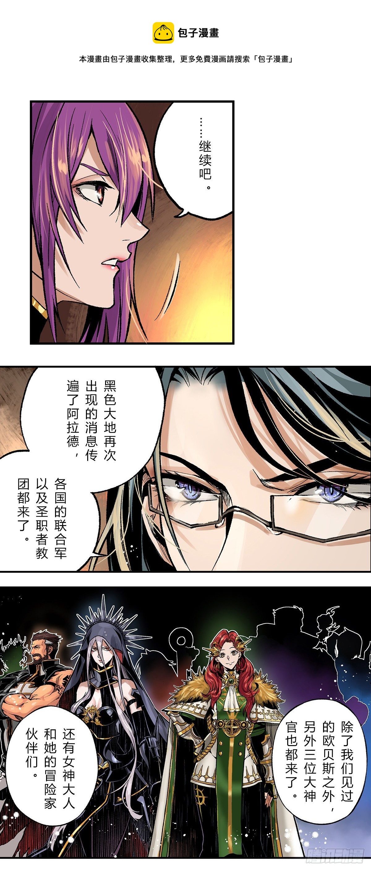 歌兰蒂斯偶遇奥黛丝10