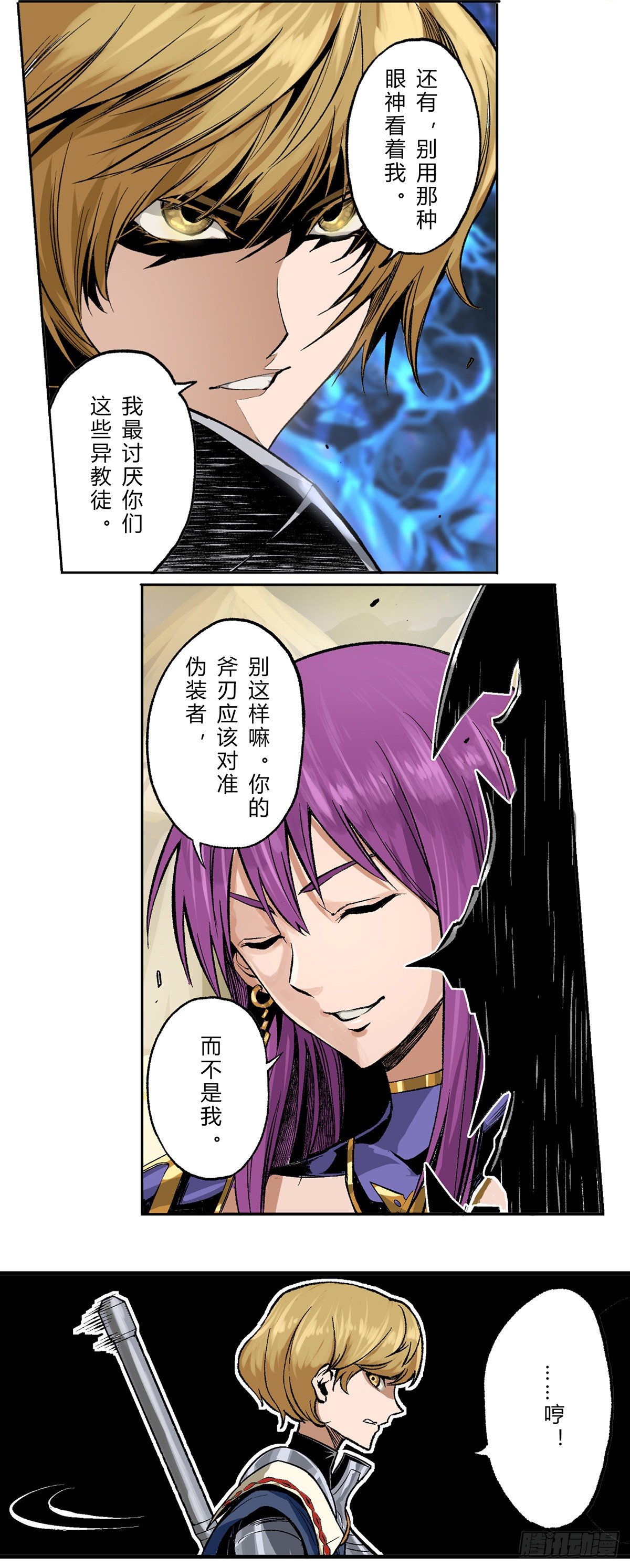 光与暗的冲突！6