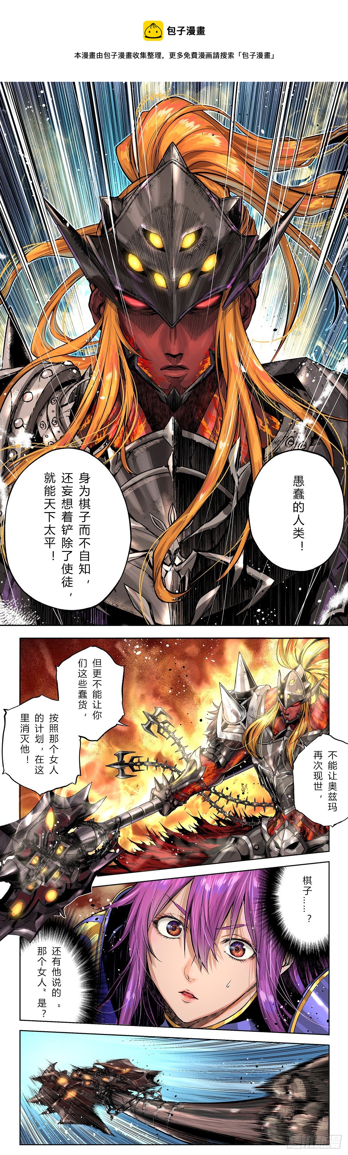 双教团联手大战卡赞0