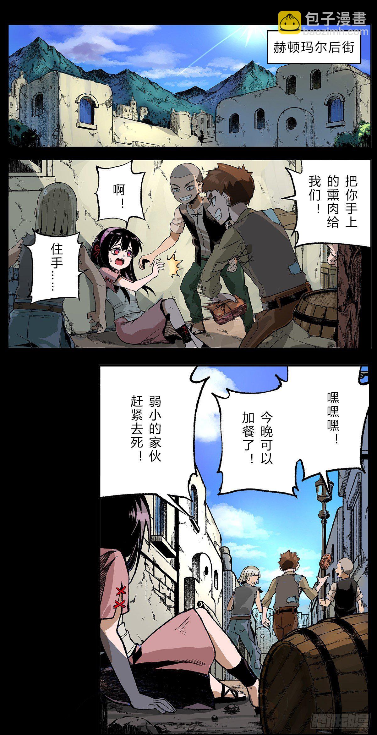 奥兹玛钦点祭司珂琳捷1