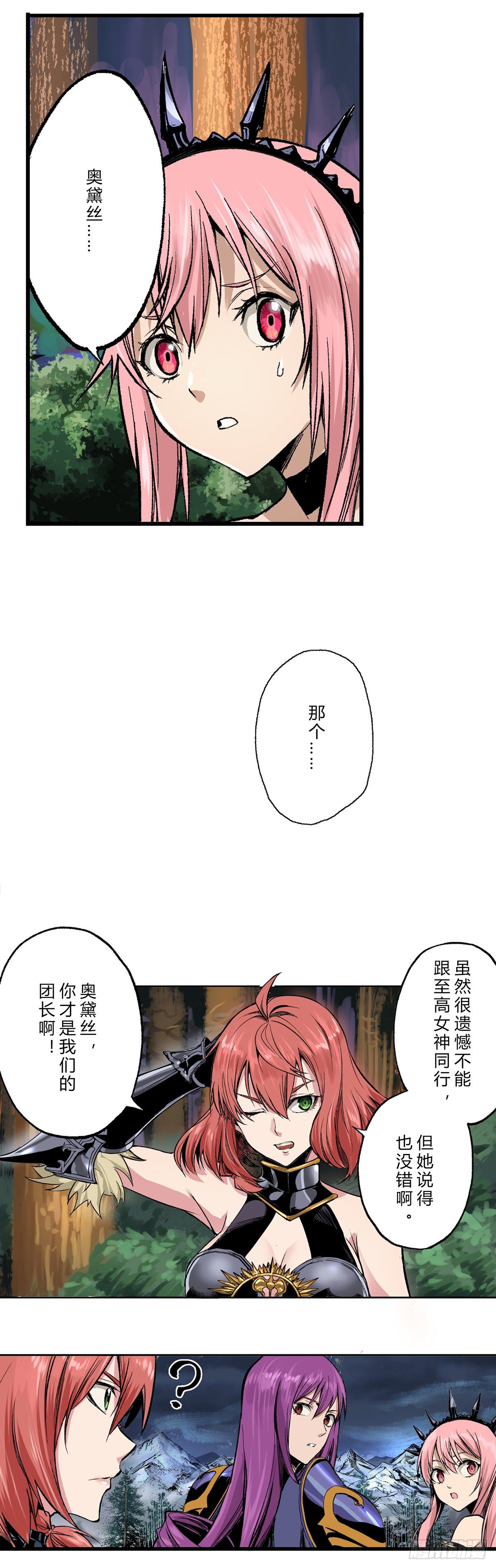 进击！黑鸦之境！4