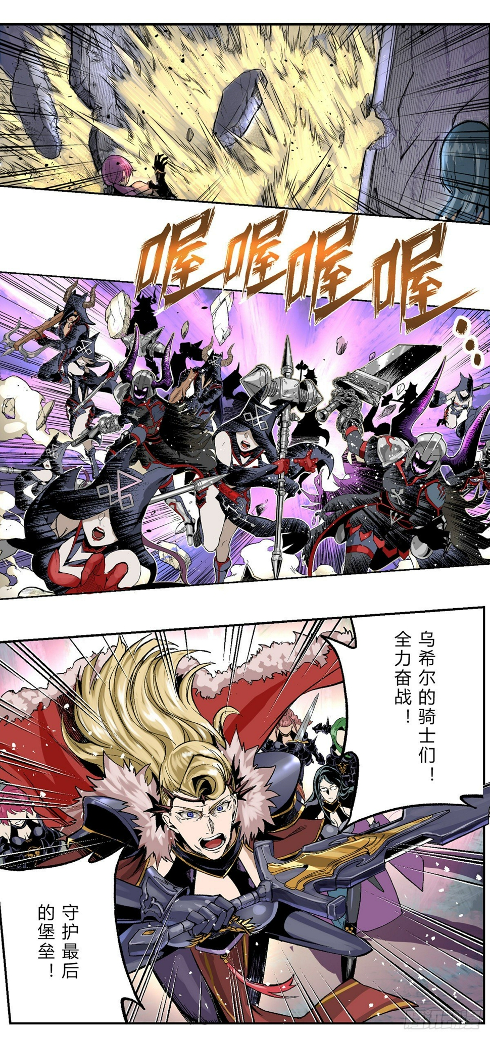 骑士集结！重回复仇要塞13