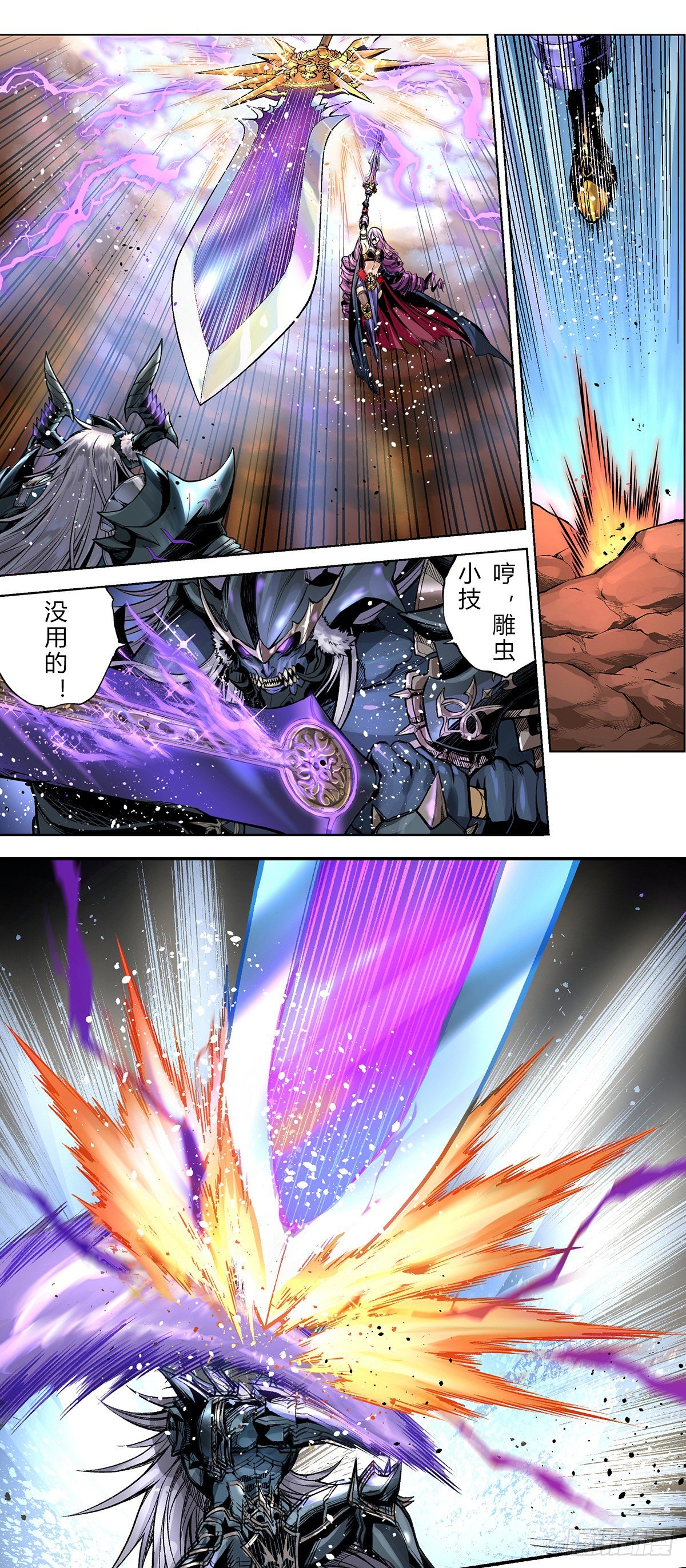 光暗交织！激战贝利亚斯9