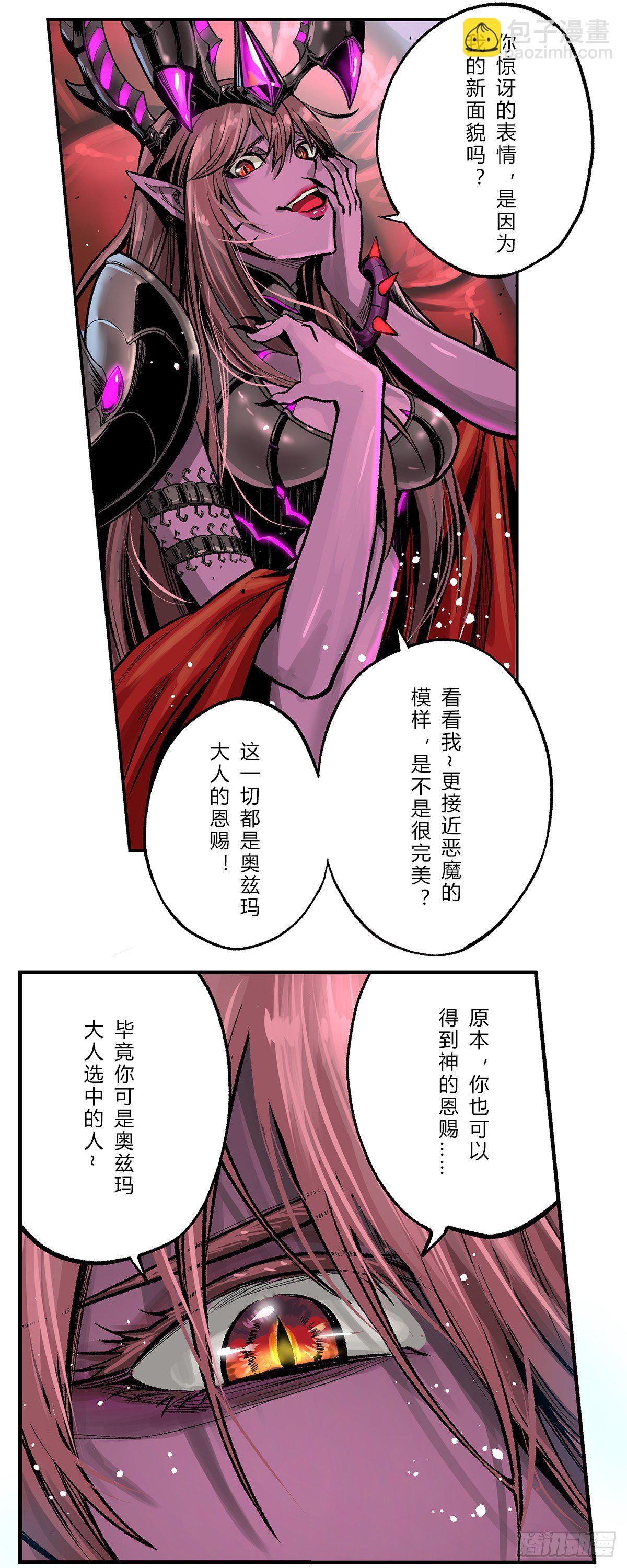 遭遇珂琳捷与恩比诺尔1