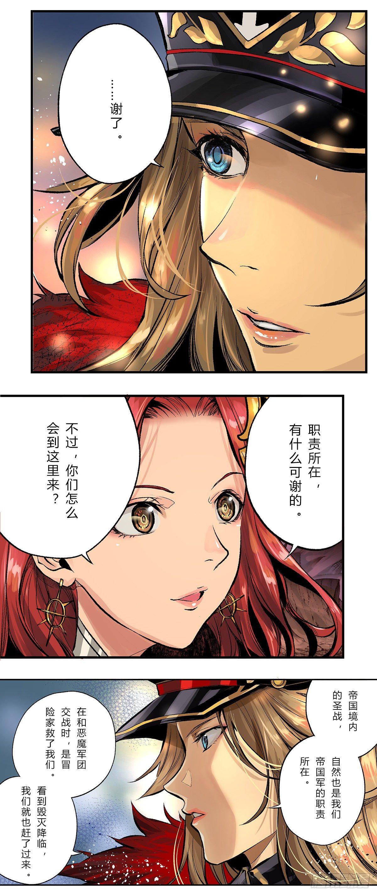 冒险家的诛神之战7