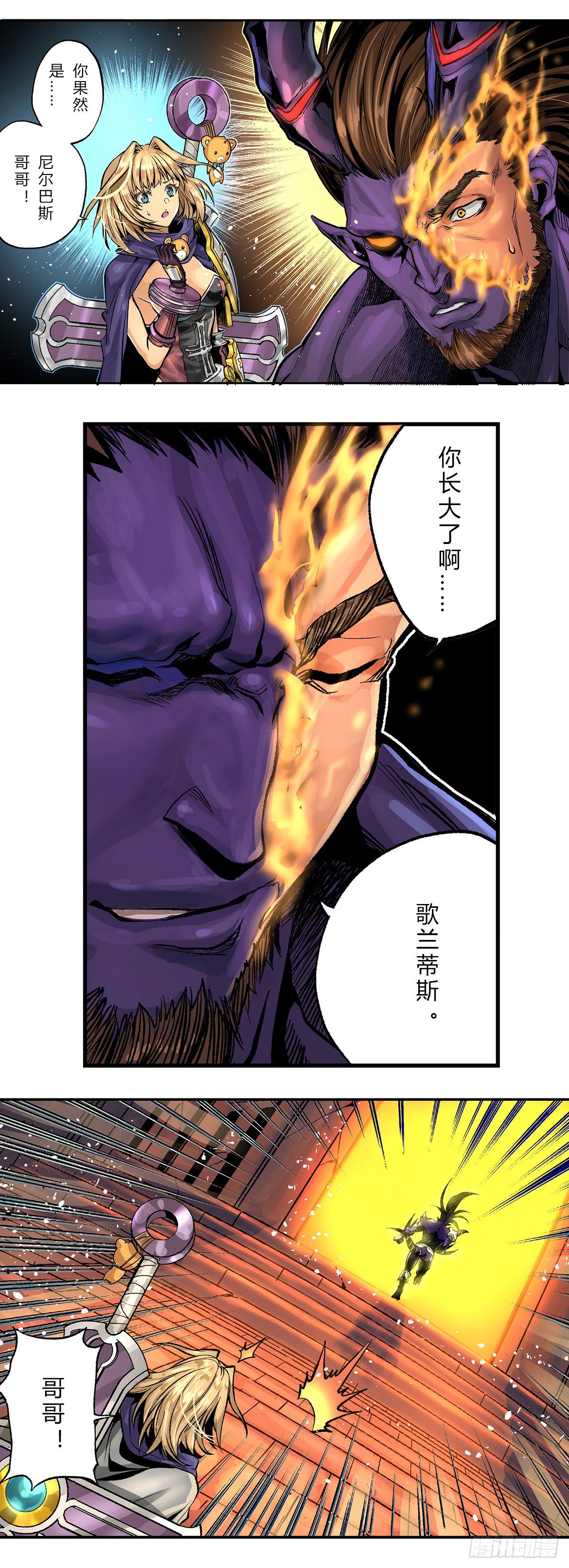 阿斯特罗斯的末路10