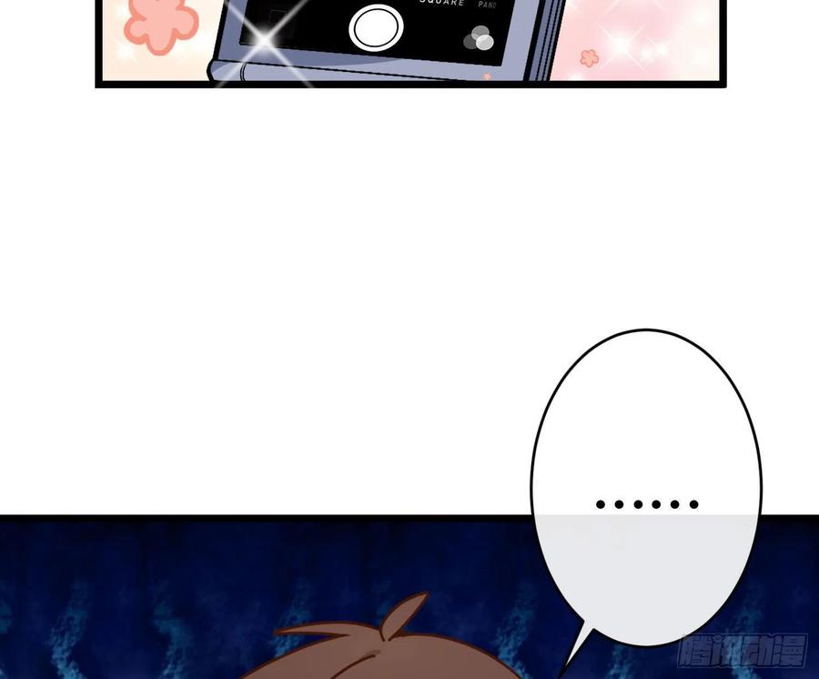 Q版番外：木有电了7