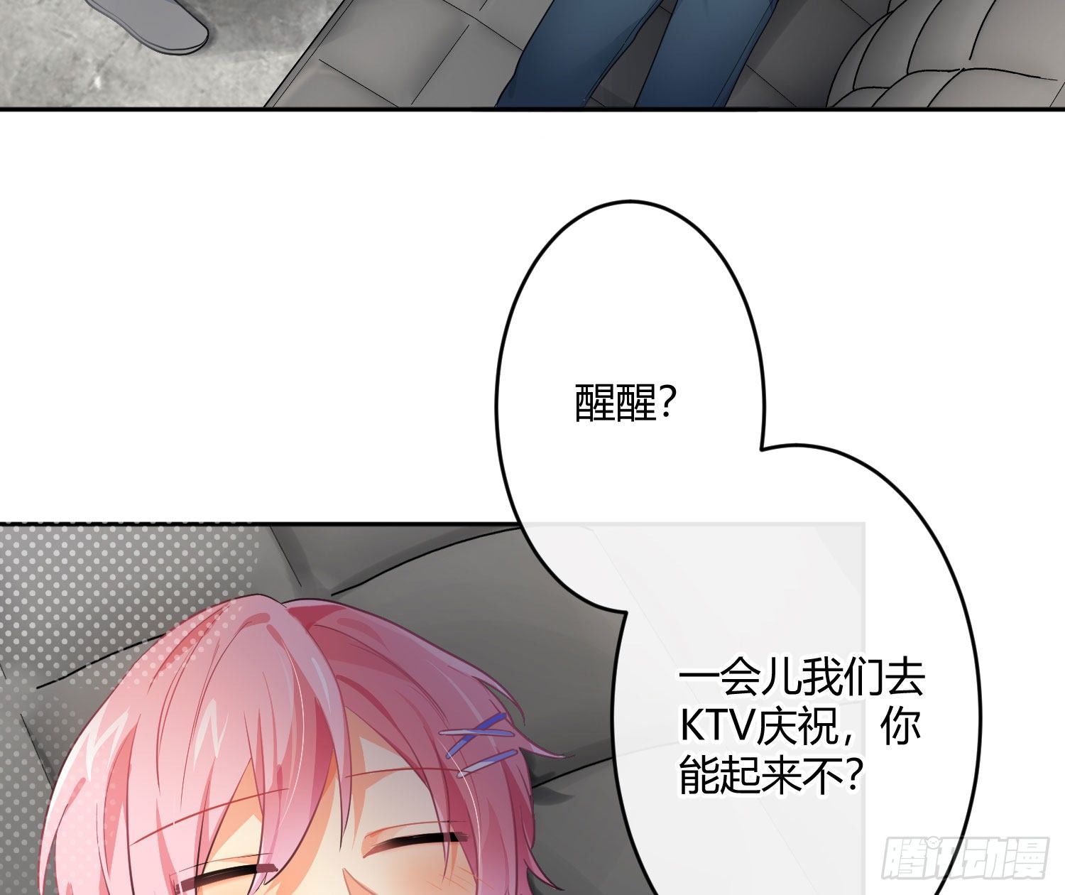 第72话：惊魂未定58