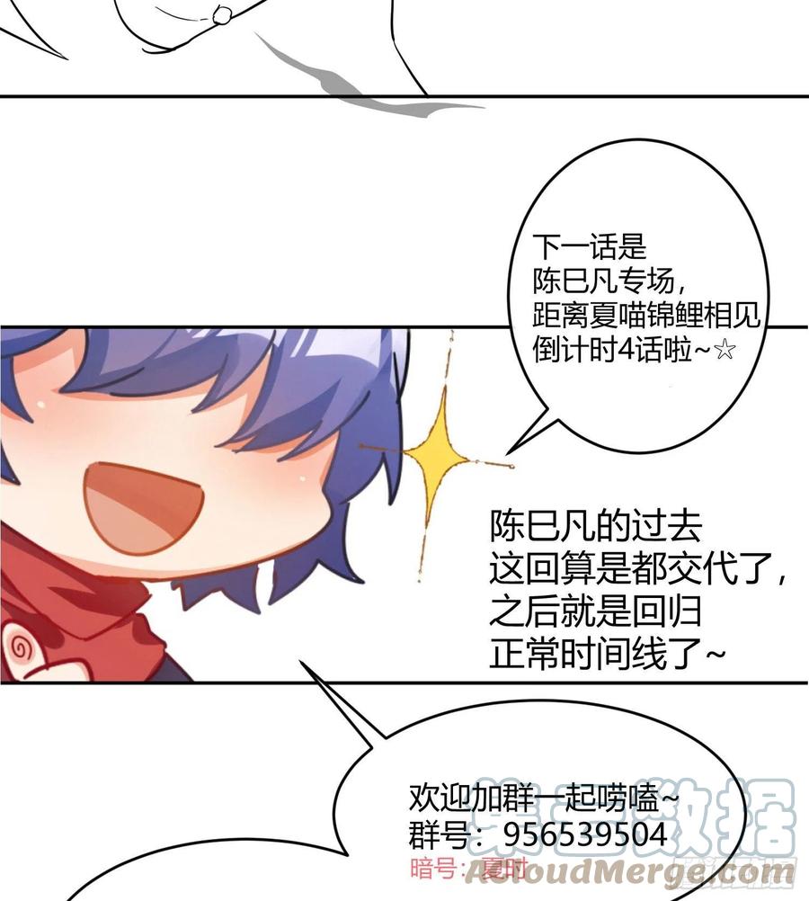 陈巳凡番外：找到你57