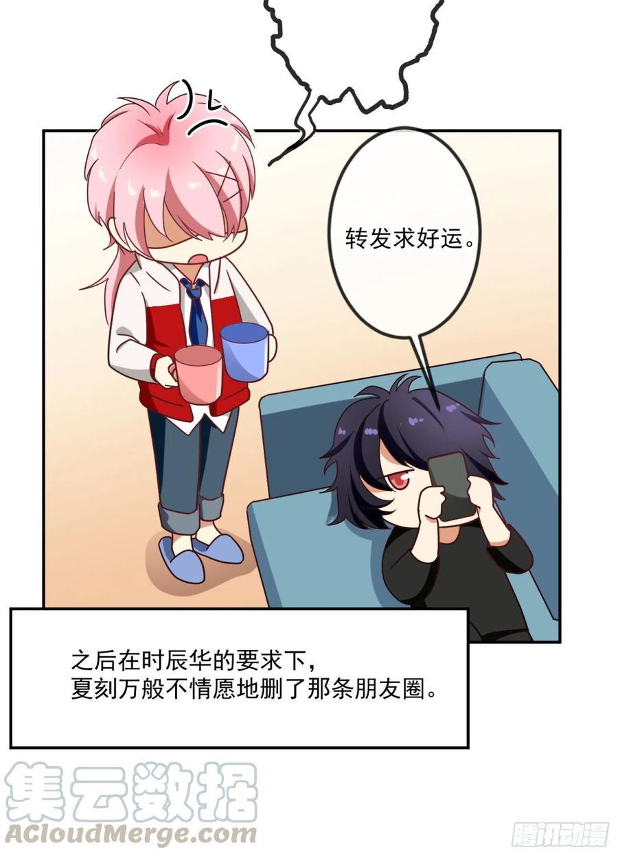 Q版番外：同居日常8