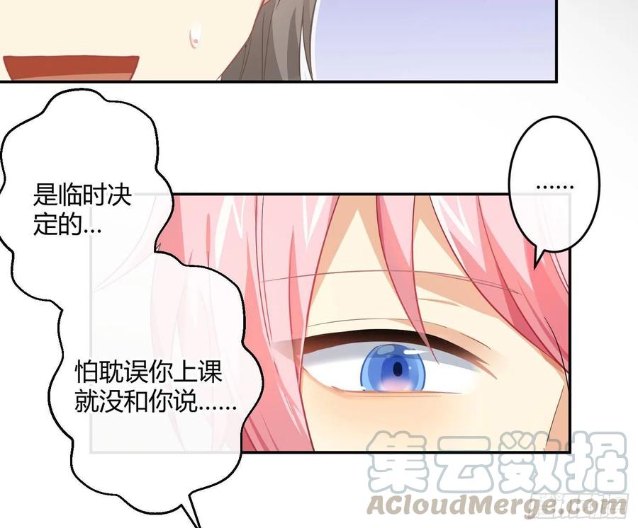 第58话：一个人的房间21