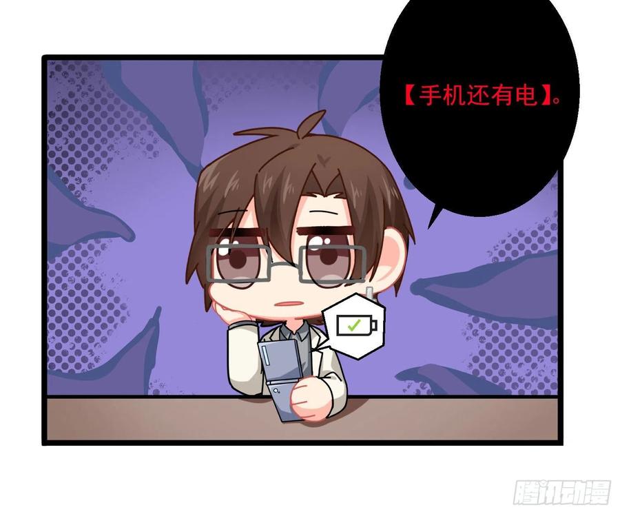 Q版番外：木有电了9