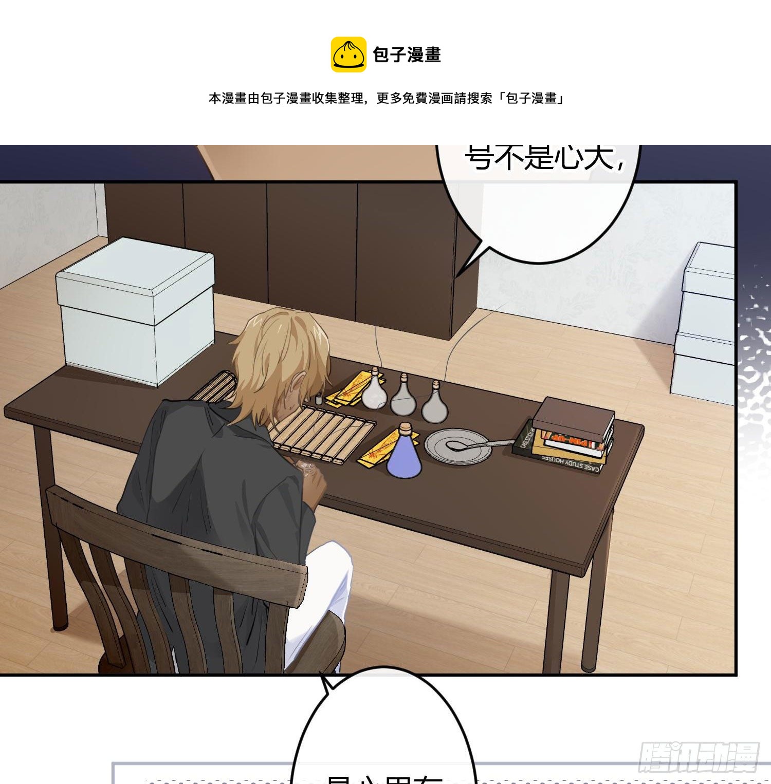 第77话：记号20
