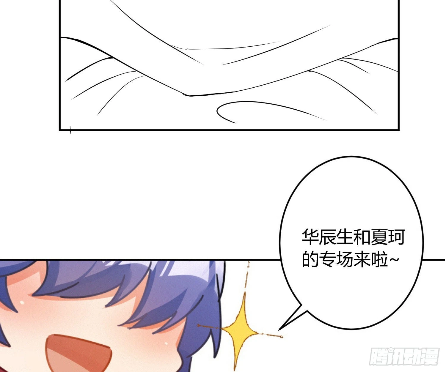 第85话：禁锢68