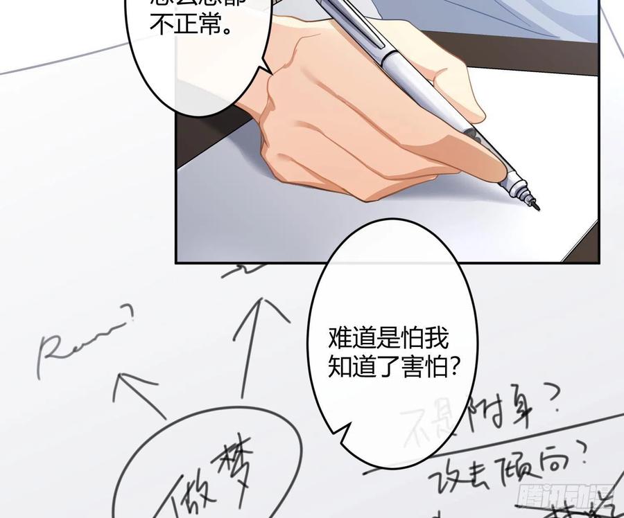 第65话：思绪4