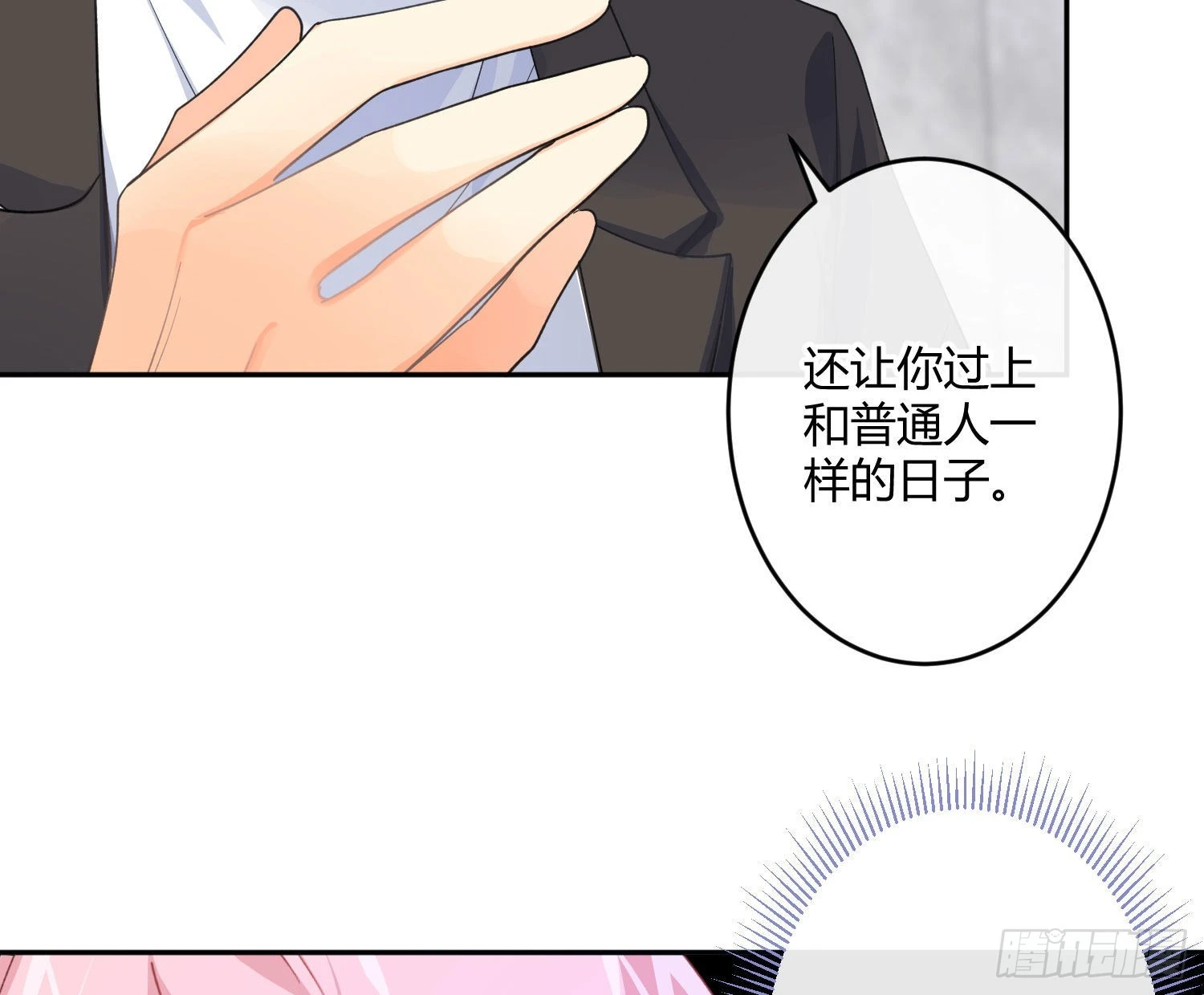 第88话：自私的羁绊96