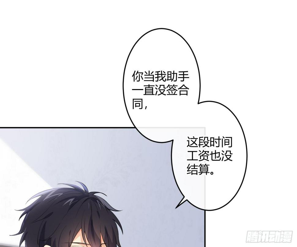 第76话：不对等的情绪17