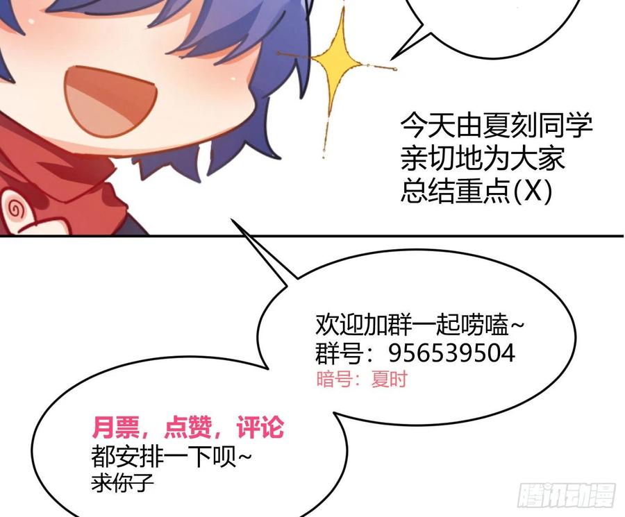 第70话：抽丝剥茧64