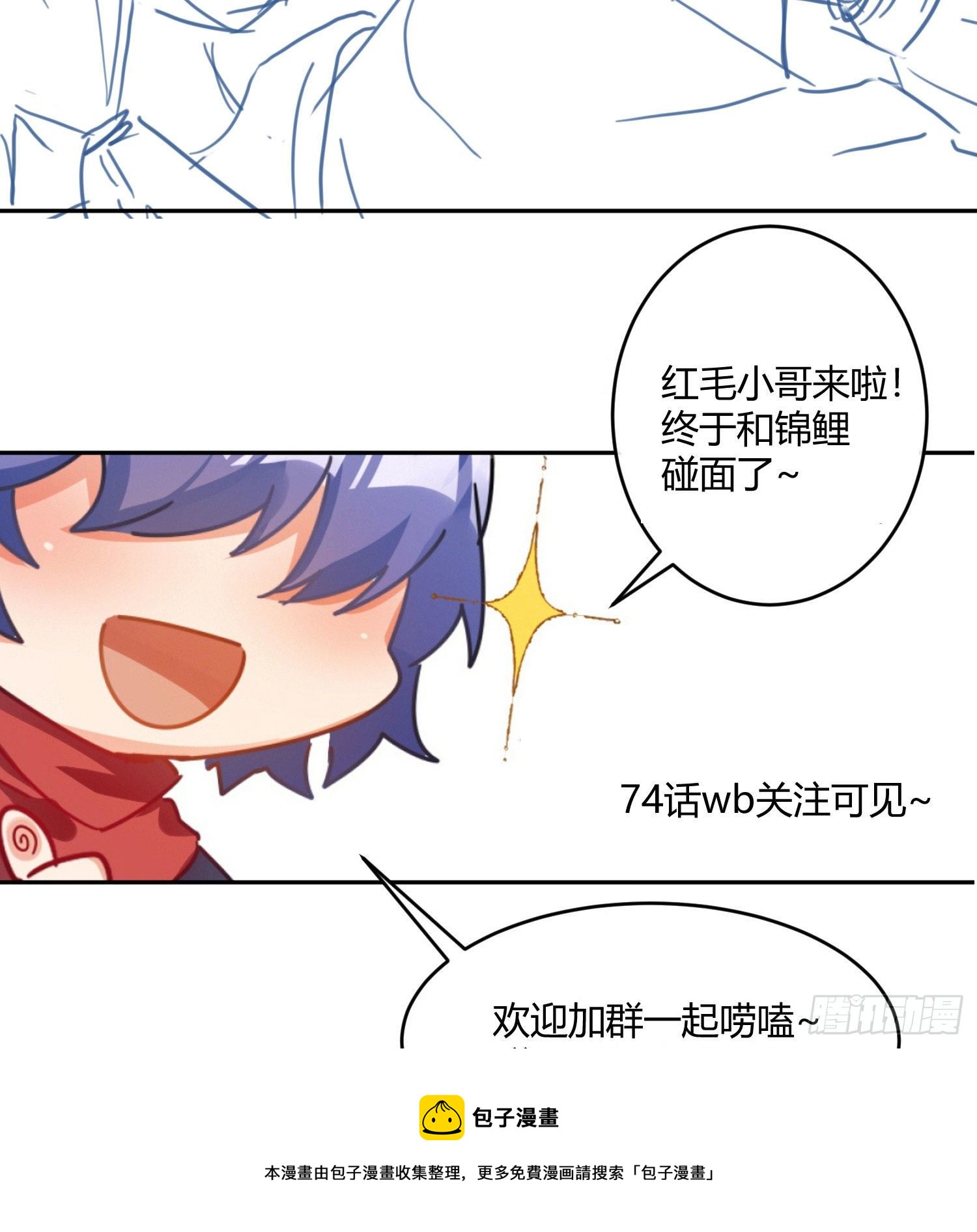 第77话：记号40