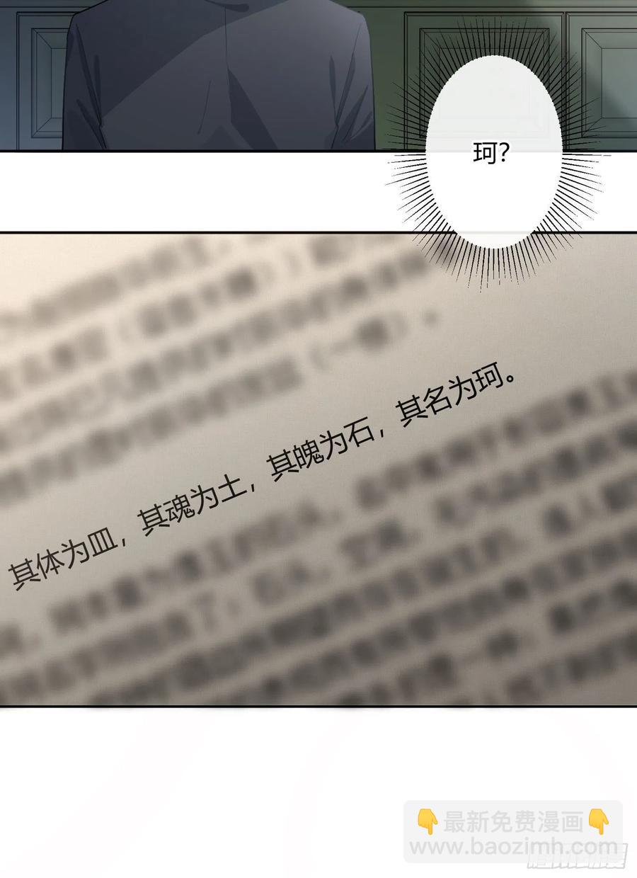 第66话：筹备47
