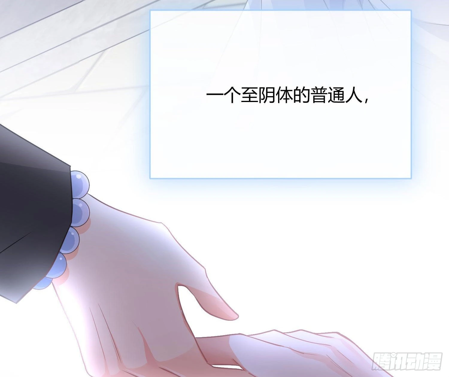 第88话：自私的羁绊85