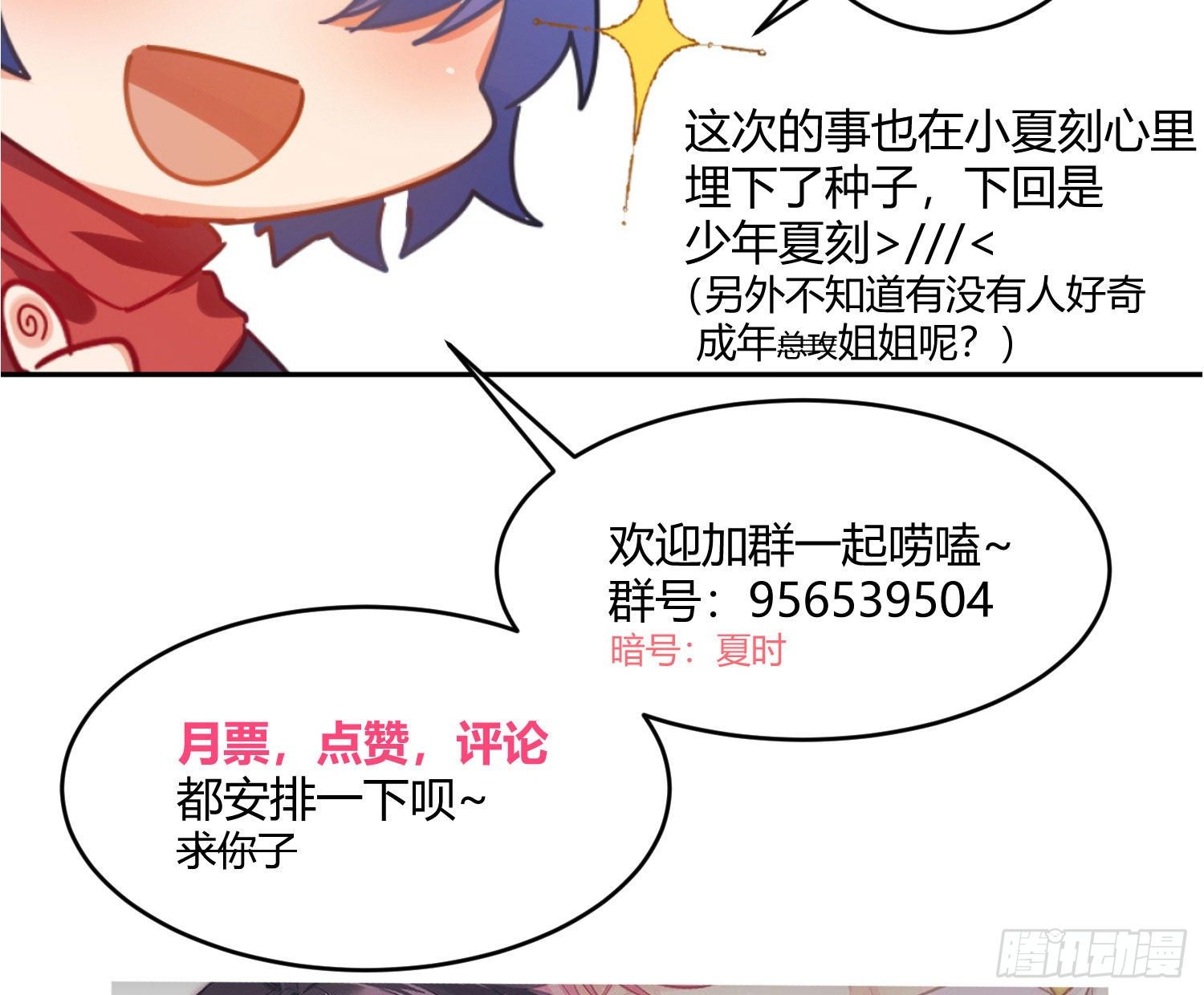 第50话：被改变的人生（下）70