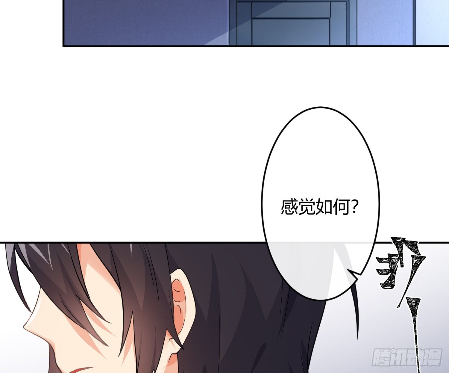 第75话：位置的误会9