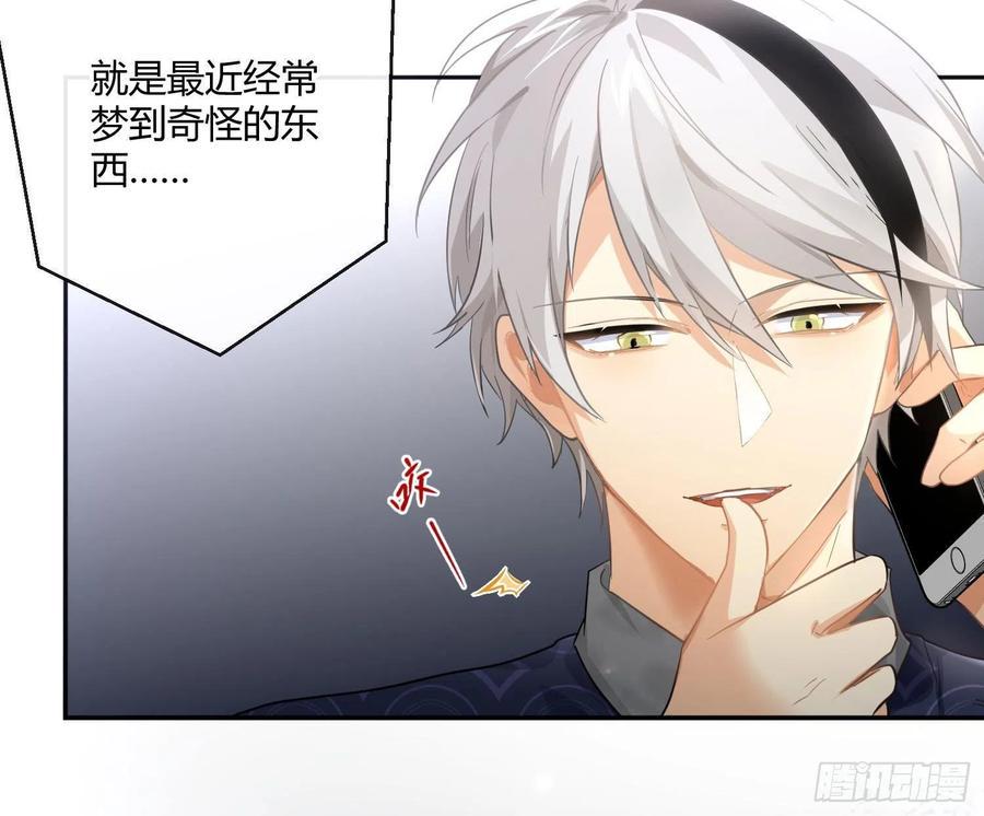 第64话：前世迷梦10