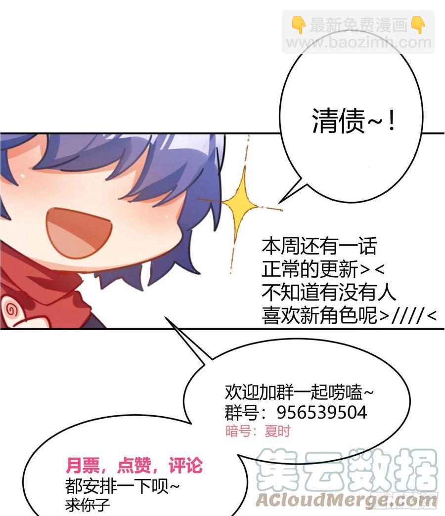 第66话：筹备51