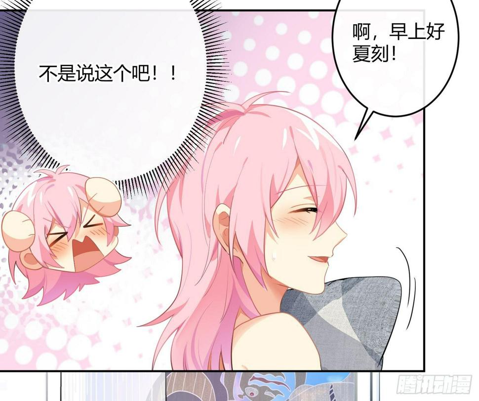 第76话：不对等的情绪5