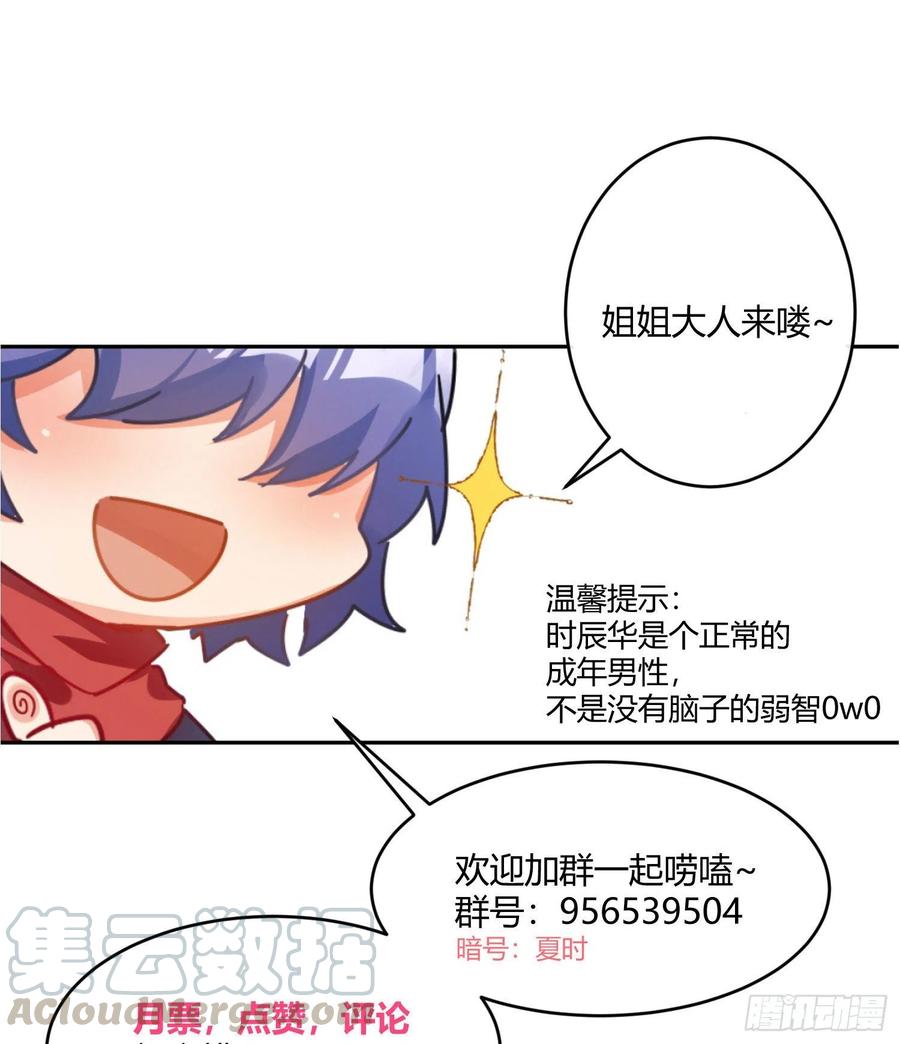 第56话：各有所思60
