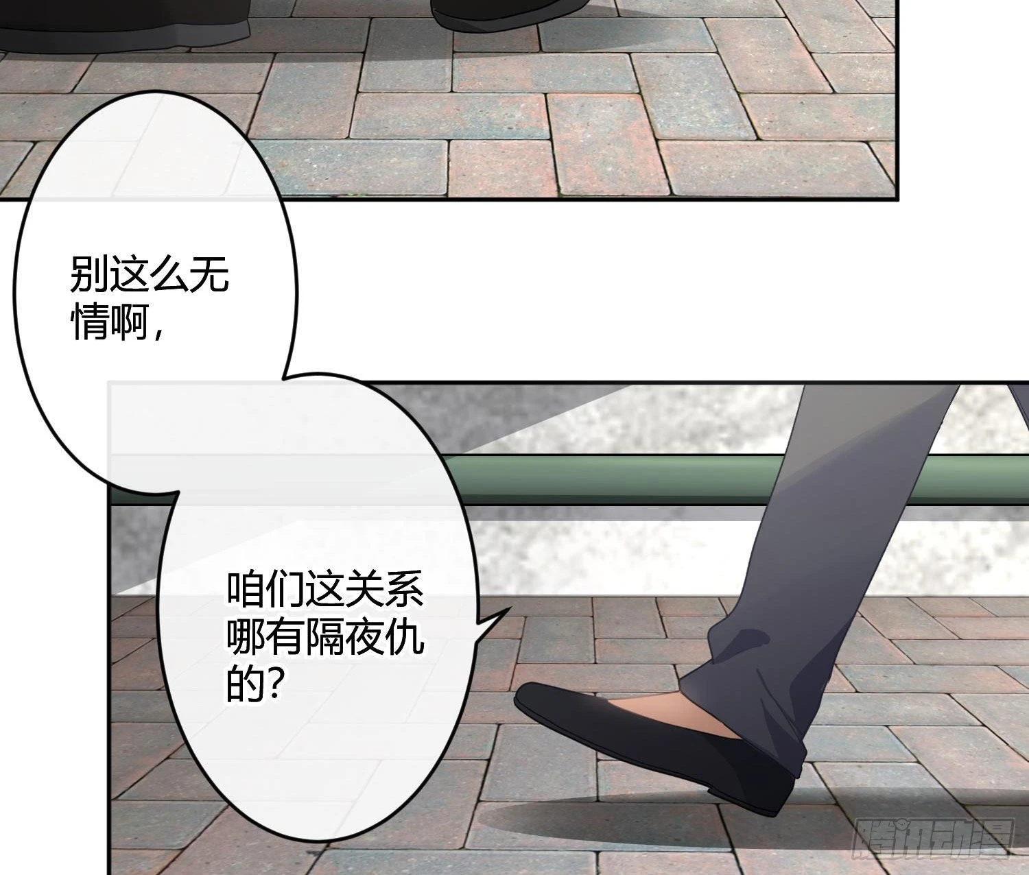 第87话：冲动的必然7