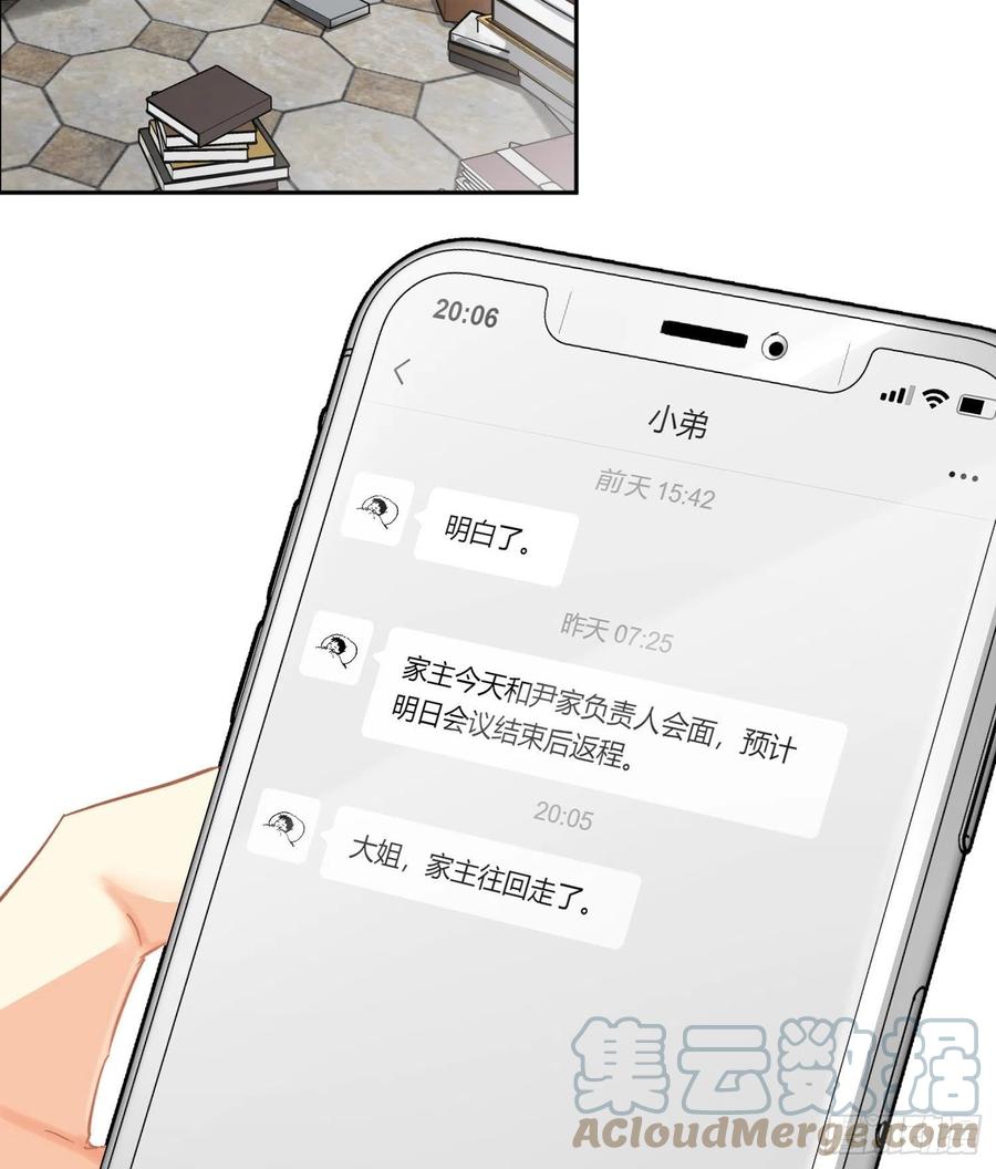 第71话：众目睽睽33
