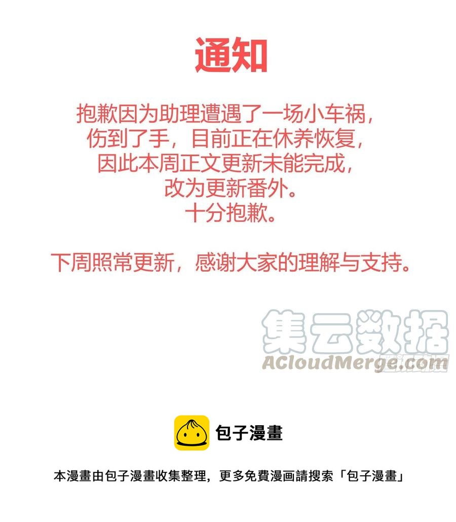 Q版番外：同居日常11