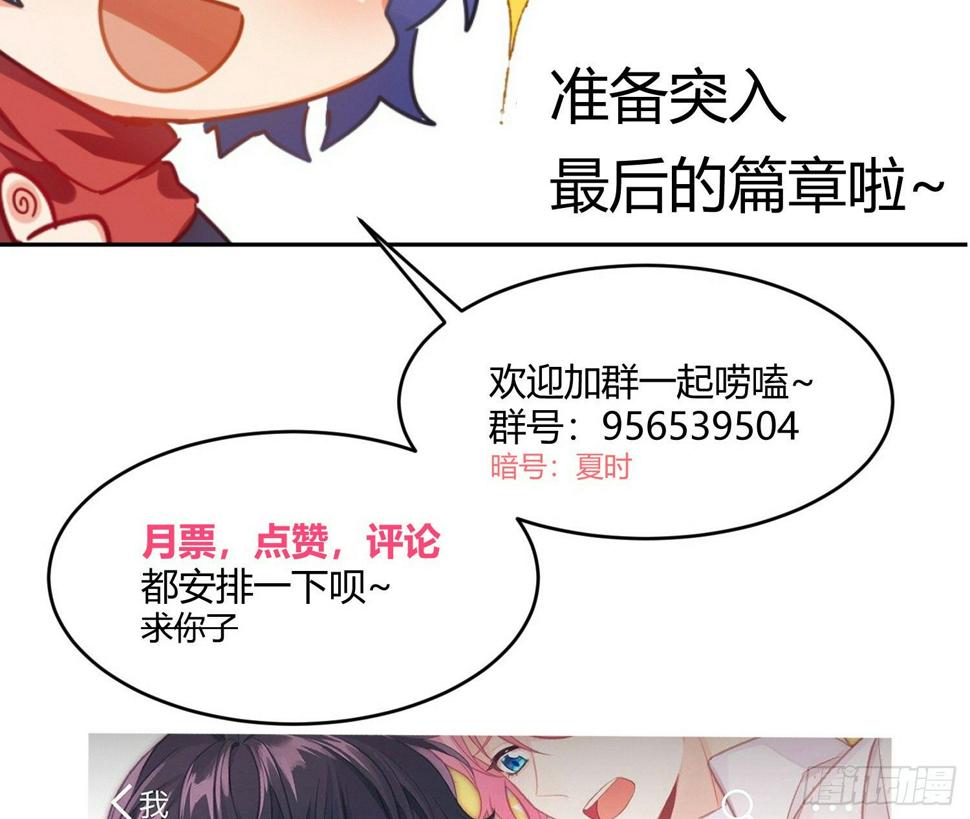 第76话：不对等的情绪54