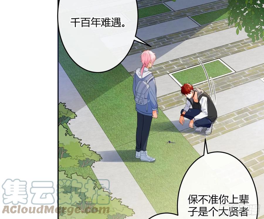 第78话：做我的人吧！54
