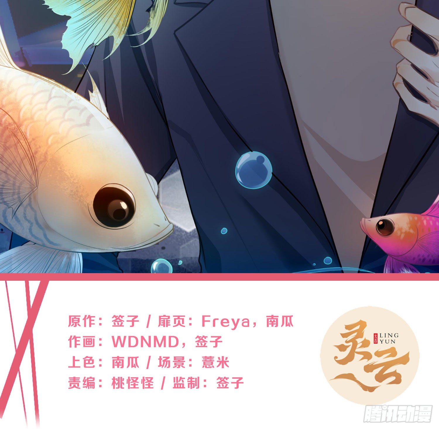 第51话：成长的歧路（上）1