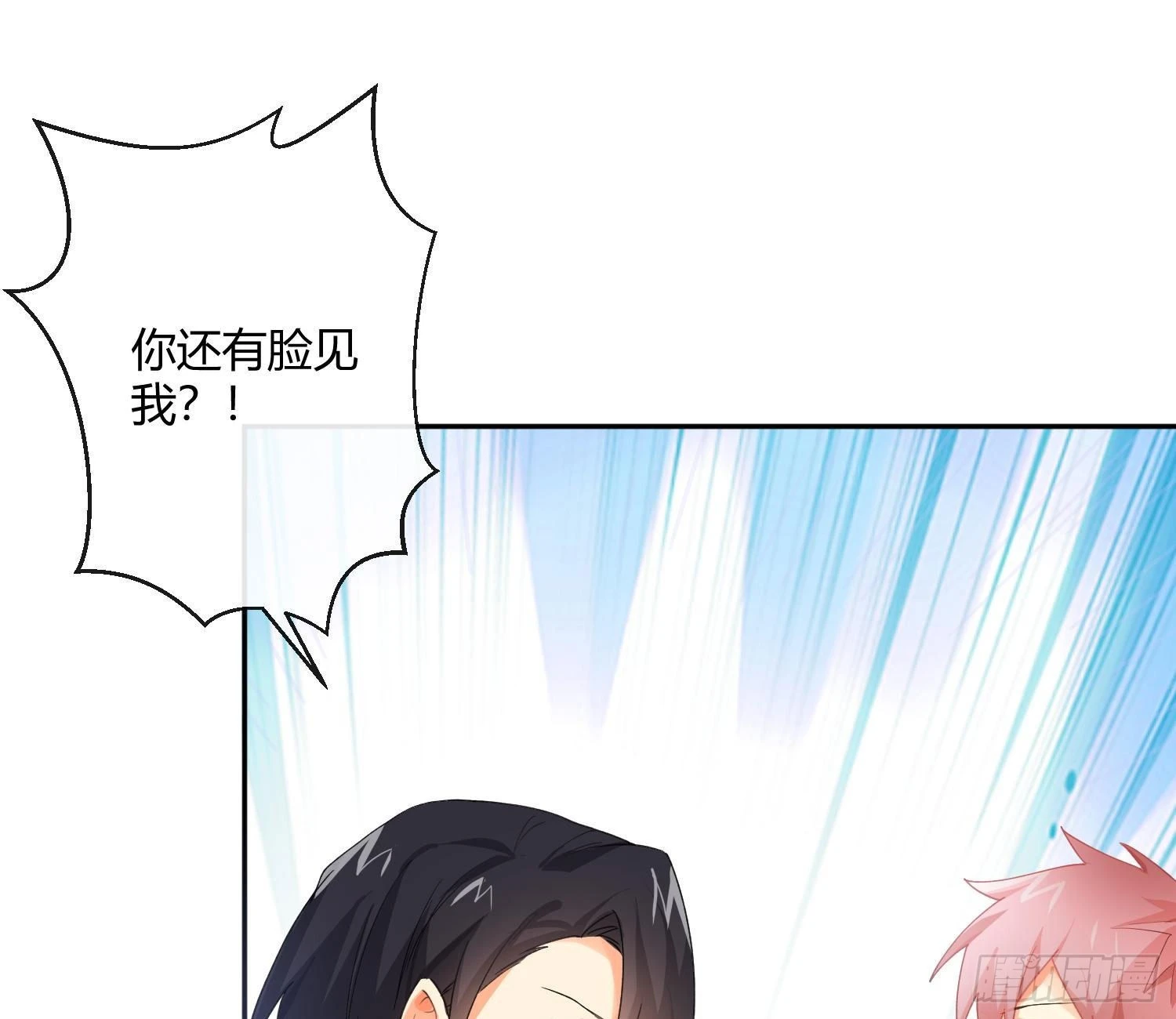 第88话：自私的羁绊9