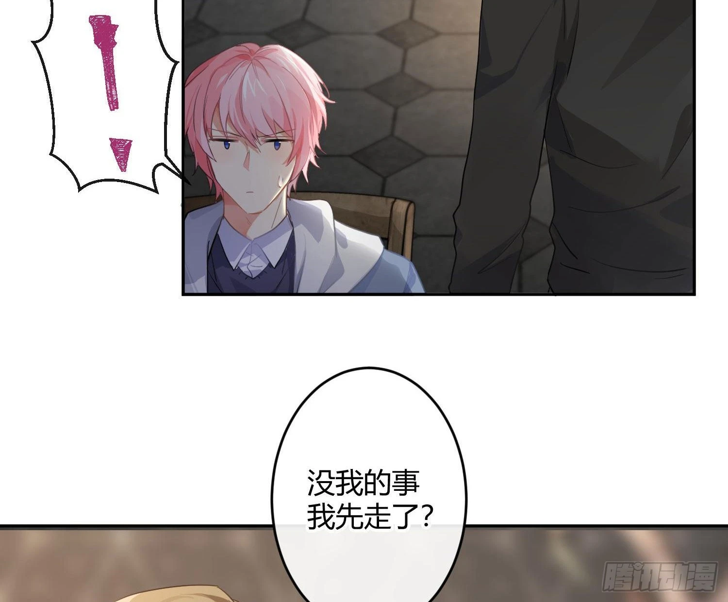 第85话：禁锢33