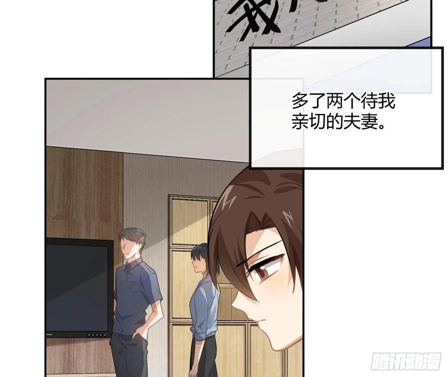 陈巳凡番外：找到你16
