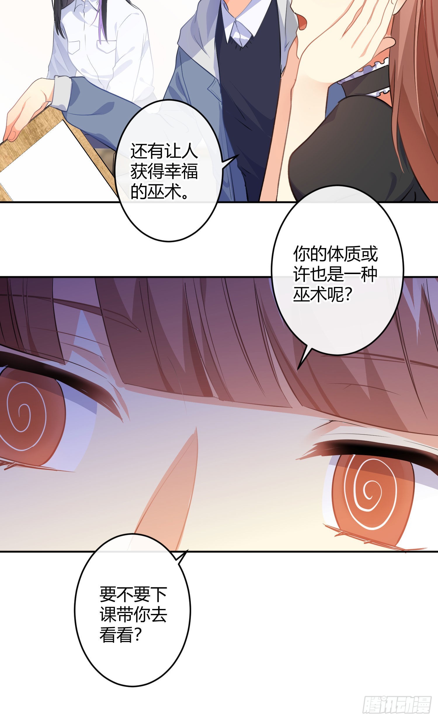 第82话：探究40
