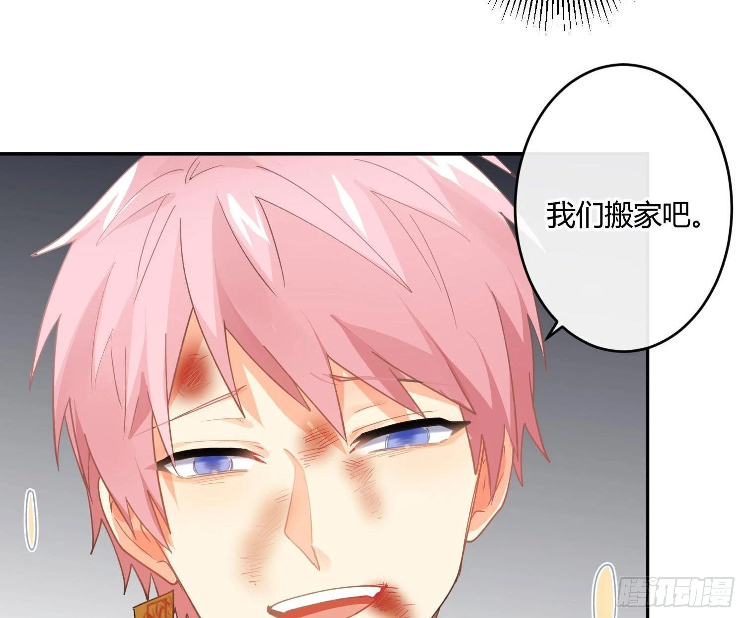 第88话：自私的羁绊70