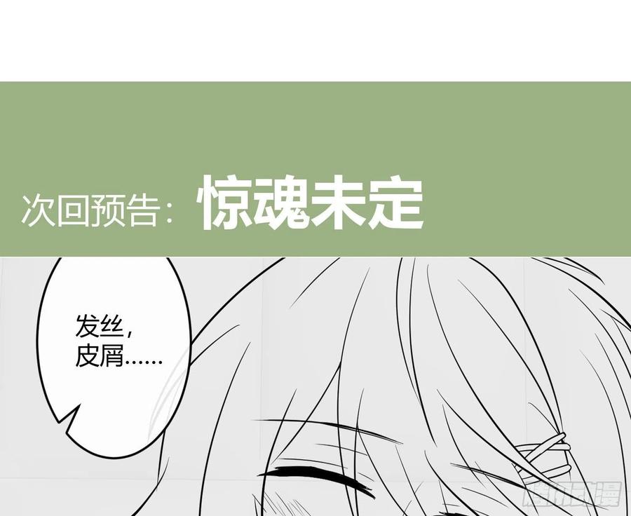 第71话：众目睽睽53