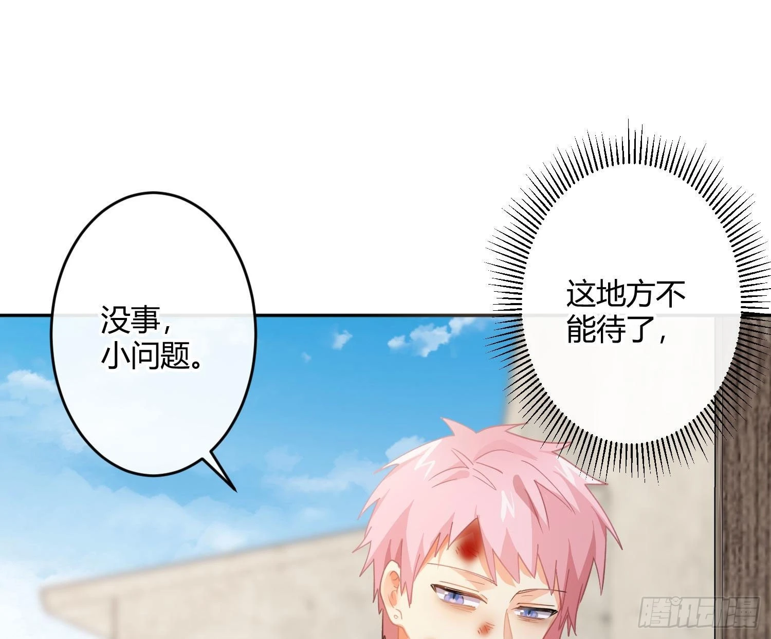 第88话：自私的羁绊68