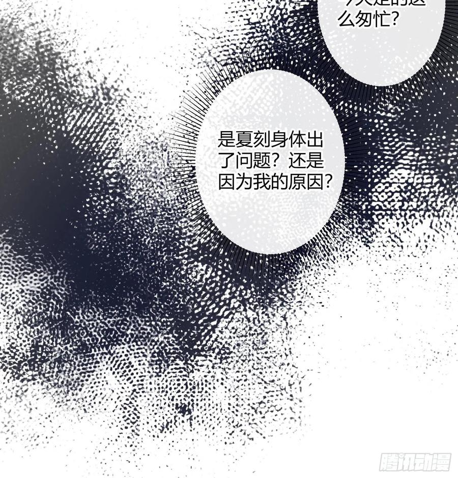 第58话：一个人的房间29