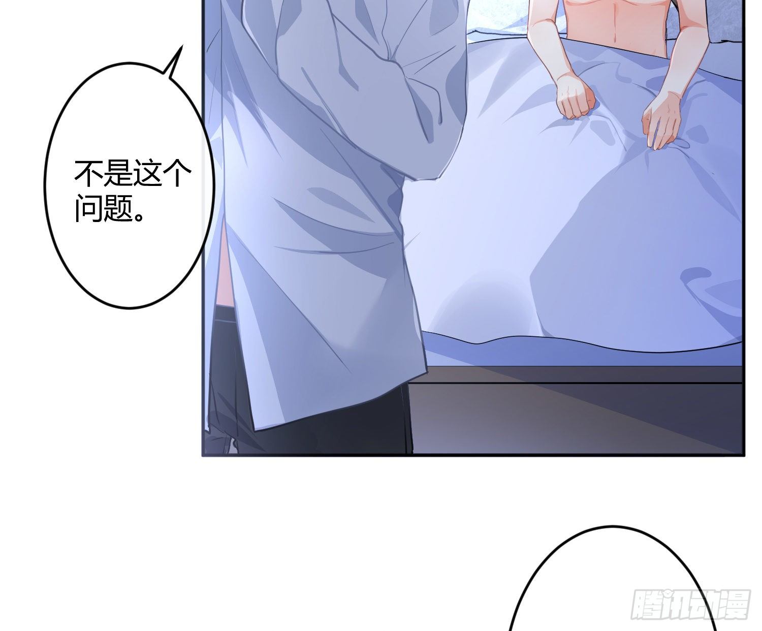 第75话：位置的误会13