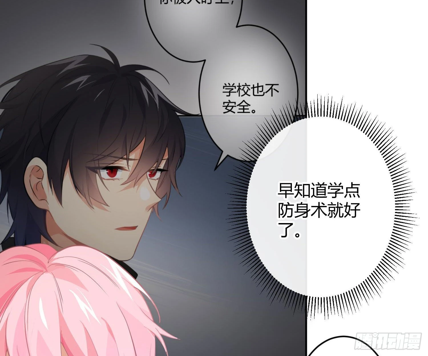 第85话：禁锢31